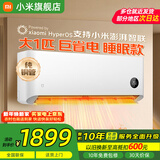 小米（MI）米家空调 1.5匹 巨省电pro 新一级能效 节能省电 变频冷暖家用卧室壁挂式自清洁舒适空调挂机 大1匹 一级能效 行业热销