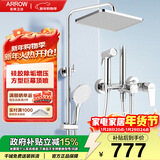 箭牌（ARROW）淋浴花洒套装硅胶除垢增压莲喷头升级下出水洗澡沐浴手持顶喷全套 【银色方形巨幕顶喷】34168CP-P2