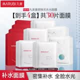 丸美面膜 奢颜焕采水光面膜5片/盒 维稳补水保湿