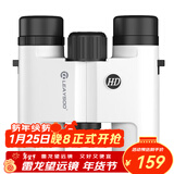 雷龙炫影10X26高倍高清专业级双筒手机望远镜户外演唱会极光白色