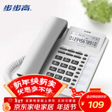 步步高（BBK）电话机座机 固定电话 办公家用 双接口 10组一键拨号 HCD159睿白