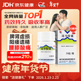 美迪生还少胶囊 0.42g*50粒*10盒 温肾补脾用于脾肾虚损腰膝酸痛阳萎遗精耳鸣目眩食欲减退养血还少丹