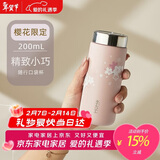 MOMOCONCEPT咖啡杯女款迷你保温杯女士高颜值momo可爱便携小容量水杯200ml