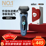 博朗朱一龙同款电动剃须刀5系Pro礼盒款刀头往复式刮胡刀男士送老公生日礼物 男年会奖品年货礼物