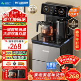美菱（MeiLing）茶吧机 家用饮水机遥控智能【双温双显双出水口】下置水桶全自动自主控温立式泡茶机MY-C919 
