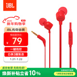 JBLT110有线耳机立体声入耳式耳麦  电脑游戏运动耳机 适用于3.5mm接口设备红色生日新年礼物