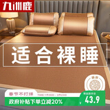 九洲鹿凉席藤席1.5米*2米双人床家用软席空调席子单席【可折叠】