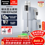 松下（Panasonic）【除尘神器】无线吸尘器家用大吸力手持绿光照显尘吸猫毛四重过滤MC-A30W【可拆电池增加续航】
