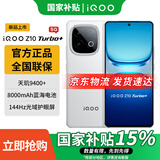 vivo iQOO Z10Turbo+ 天玑9400+和8000mAh超薄电池  自研电竞芯片Q2 144Hz护眼屏 新品5G学生游戏手机 云海白 12GB+256GB 国补专享版