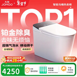 九牧（JOMOO）智能马桶S8净界Pro感应翻盖UV除菌铂金除臭ZS800J-305免费送装