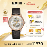 雷达（RADO）瑞士手表晶璨系列男士机械表镂空表盘商务百搭情人节礼物