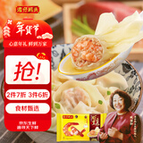 湾仔码头港式鲜美大虾皇云吞315g20只馄饨早餐夜宵速食冷冻混沌年货送礼