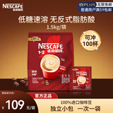 雀巢（Nestle）1+2原味速溶咖啡粉15g*100方包/袋 三合一便携低糖咖啡方包