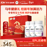 善存中老年女士复合维生素银善存马年礼盒 VB族VD3EC钙镁铁锌烟酰胺