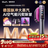 OJA【德国顶配丨AI空气能除皱王】挂烫机电熨斗新款小型家用蒸汽手持熨烫机【金榜推荐丨热销100W+】