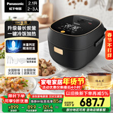 松下（Panasonic）【国家补贴】电饭煲2-3人IH加热迷你电饭锅家用小型多功能不粘锅智能预约2.1升以旧换新SR-AC072-K