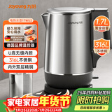 九阳（Joyoung）U底无死角电热水壶烧水壶  1.7L大容量 0胶水 316L不锈钢一体无缝内胆 17WU2