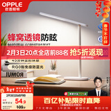 欧普照明（OPPLE）AAAA质量分级 护眼近视防控儿童LED触控调光卧室宿舍书桌读写台灯
