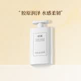 丝域养发去屑洗发水滋养控油舒缓护色蓬松健发固发不添硅油洗发露护发素 水光肽胶原护发素 300ml