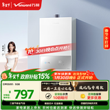 万和【小宇宙E2 PRO】13升液化气节能省气速热4A一级恒温静音防冻耐用上门安装  13E2 PRO液化气热水器