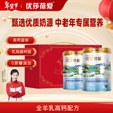 优莎蓓爱中老年益生菌营养羊奶粉800g*2听礼盒装 全羊乳配方 年货送礼