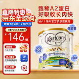 可瑞康（karicare）新西兰金装A2蛋白婴幼儿牛奶粉新西兰原装进口 【2段3罐】保质期27年3月