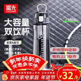 富光塑料杯男女大容量运动水杯学生户外旅行便携随手杯夏季喝水杯子 舒适灰色 吸管 1000ml