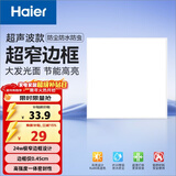 海尔（Haier）厨房灯 led集成吊顶灯铝材扣板灯300x300卫生间吸顶灯平板灯24W 