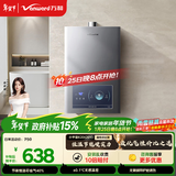 万和【小宇宙E2D】12升液化气热水器水气双调恒温ECO节能省气静音四重防冻上门安装 E2D12液化气热水器