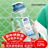 乐扣乐扣（LOCK&LOCK）夏季塑料水杯户外便携式提绳水杯手提式大容量塑料壶700ML透明