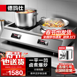 德玛仕（DEMASHI）商用电磁炉大功率3500w大电磁炉炒菜电池炉电磁灶大锅灶炒菜电炒炉火锅【全铜线圈】 一平一凹【3500W*2功率】TC-70A2