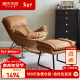 源氏木语布艺蜗牛椅北欧沙发椅现代简约客厅摇椅懒人休闲椅+脚凳古铜黄