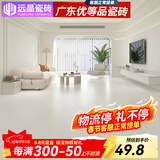 远晶800x800天鹅绒瓷砖奶油风柔光客厅地板砖餐厅阳台北欧广东卧室 暖白-800RG000-附录G 3C认证 800x800mm
