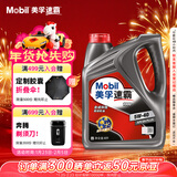 美孚（Mobil）速霸1000 合成汽机油 5W-40 SN PLUS 4L 汽车保养
