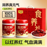 养益君五红粉五红汤300g*2罐即食早餐补养元气血礼盒装