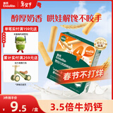 英氏（Engnice）婴幼儿奶香棒棒饼干 婴儿零食牛奶高钙手指磨牙饼干宝宝辅食60g