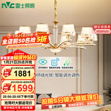 雷士（NVC）欧美轻奢水晶玻璃语音智能吊灯客厅吊灯餐厅灯灯具WHXD120F/G-01