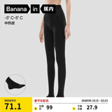 蕉内热皮5系打底连裤袜女士保暖加厚抗菌防臭显瘦收腹提臀发热秋冬