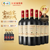 长城特选15橡木桶解百纳干红葡萄酒750ml*6瓶整箱装红酒年货热门商品