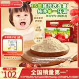 爷爷的农场强化铁猪肝粉礼盒装40g*2盒 宝宝6个月以上辅食添加儿童拌饭料