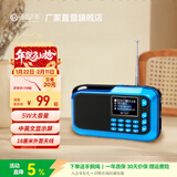 不见不散H1+多功能收音机蓝牙播放器老人专用唱戏机FM调频广播充电便携式大音量插卡随身听音箱 标准版-蓝色【官方标配】