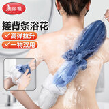 美丽雅沐浴球搓澡巾浴花球不散长条男女士洗澡巾拉背条后背