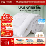 水星家纺被子春秋被秋冬被子被芯抗菌纤维被褥约5.2斤220*240cm白