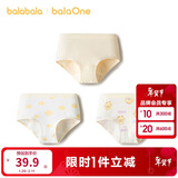 巴拉巴拉儿童内裤三角棉女童短裤宝宝三角裤不夹PP弹力亲肤三条装
