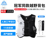 奥尼捷（AONIJIE）越野背包男女跑步背包徒步登山水袋包透气轻便马拉松