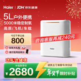 海尔（Haier）便携式制氧机5L升随身老人户外高原车载旅游吸氧机氧气机可充电5H
