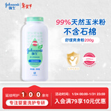 强生（Johnson）婴儿舒缓爽身粉玉米粉200g 新生儿宝宝儿童红屁屁痱子粉新年礼物