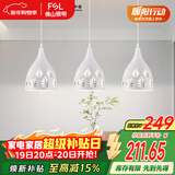 FSL佛山照明LED餐厅灯吊灯具三头吸顶餐吊灯饰创意卧室灯长条50623