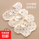 宝宝口水巾纱布围嘴全棉A类纯棉韩版印花婴幼儿绉布吃饭围兜毛巾 25*25cm 1条装