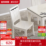全友家居 餐椅现代简约餐厅椅家具家用吃饭实木框架餐桌靠背椅子凳子